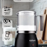 Капучинатор электрический КТ-712 - 600 Вт - 760 мл