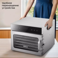 Сушилка для овощей и фруктов электрическая КТ-4920 - 400 Вт