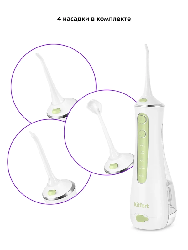 Ирригатор для зубов и десен КТ-2982 - 2,5 Вт