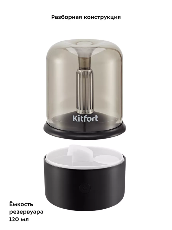 Увлажнитель воздуха мини ароматизатор для дома КТ-3801