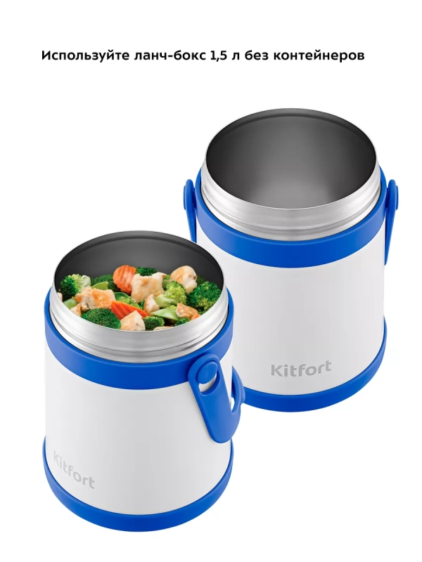 Ланч-бокс с ложкой КТ-1241