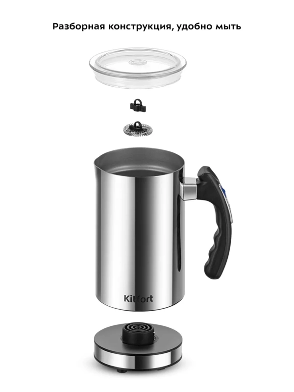 Капучинатор электрический КТ-7514 - 550 Вт