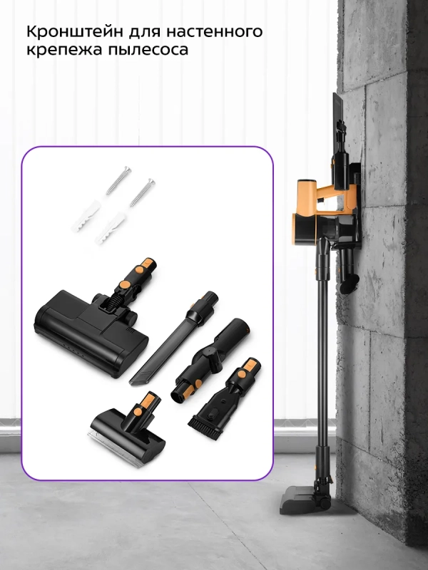 Пылесос вертикальный беспроводной КТ-5233 - 350 Вт