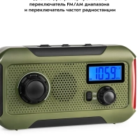 Кемпинговый фонарь "5 в 1" аккумуляторный с радио КТ-3341