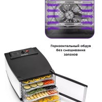 Сушилка для овощей и фруктов КТ-1969 - 800 Вт