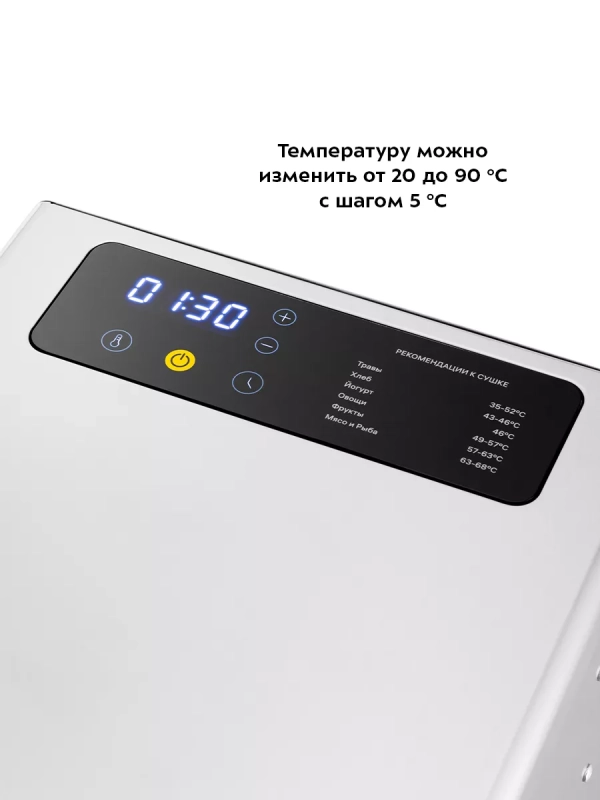 Сушилка для овощей и фруктов электрическая КТ-4908 - 500 Вт