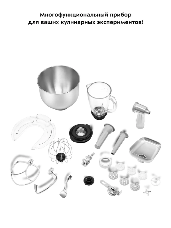 Планетарный миксер кухонный электрический КТ-3461 (3 в 1)