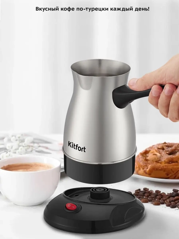 Турка для кофе электрическая 600Вт КТ-7131