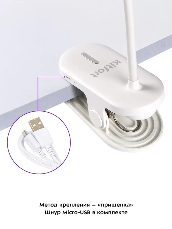 Лампа настольная КТ-3349 - 2 Вт