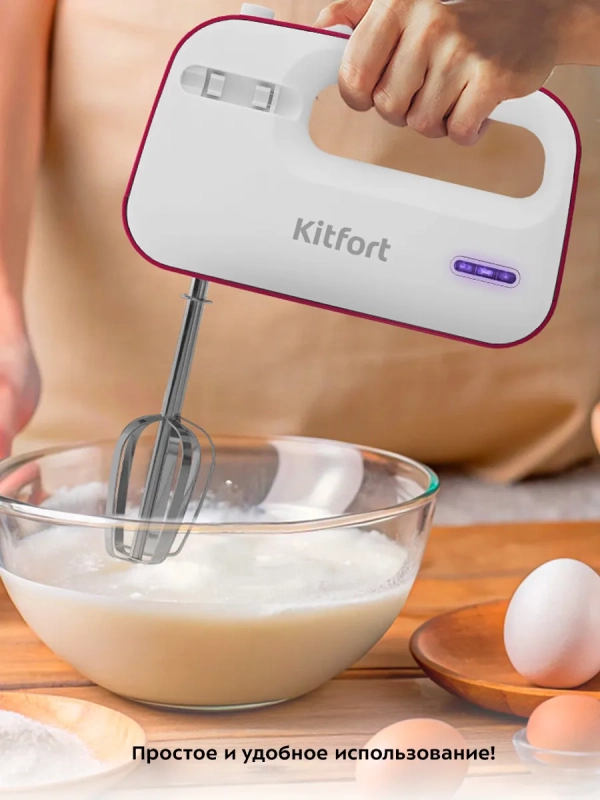 Миксер ручной беспроводной КТ-3418 - 50 Вт