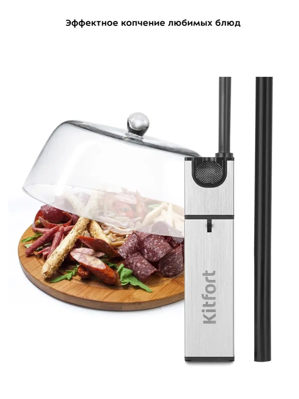 Дымогенератор для холодного копчения КТ-2033 Smoking Gun