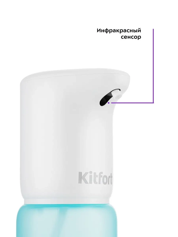 Диспенсер для мыла сенсорный КТ-2045 - 2.6 Вт