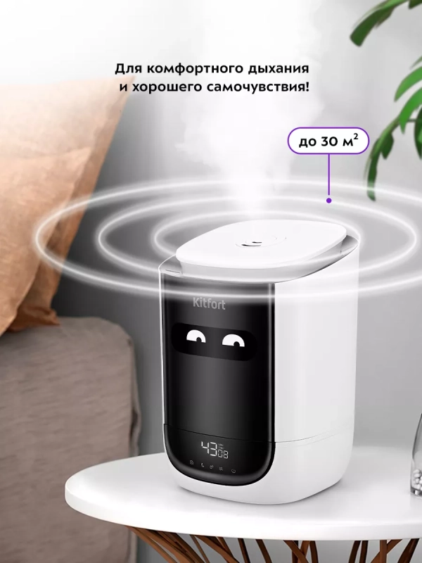 Увлажнитель воздуха для дома КТ-2877 - 25 Вт