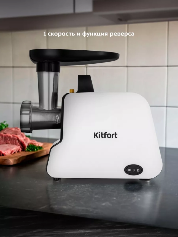 Мясорубка электрическая с насадками КТ-2117 - 300 Вт