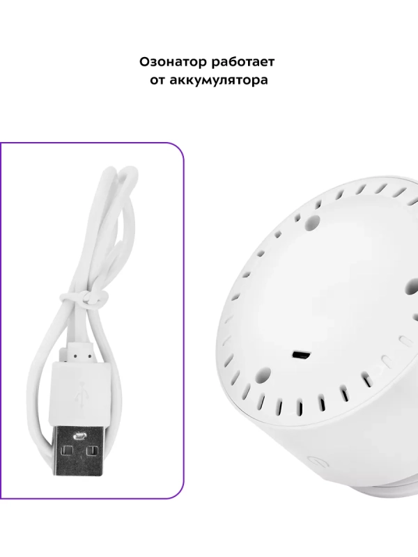 Озонатор воздуха для дома КТ-3826 - 2 Вт