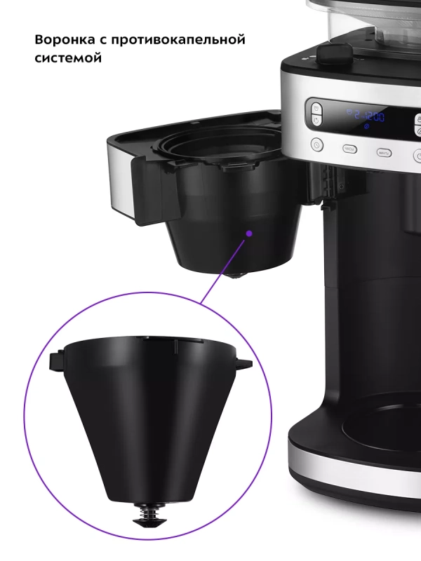 Кофемашина автоматическая капельная КТ-7366 - 1000 Вт