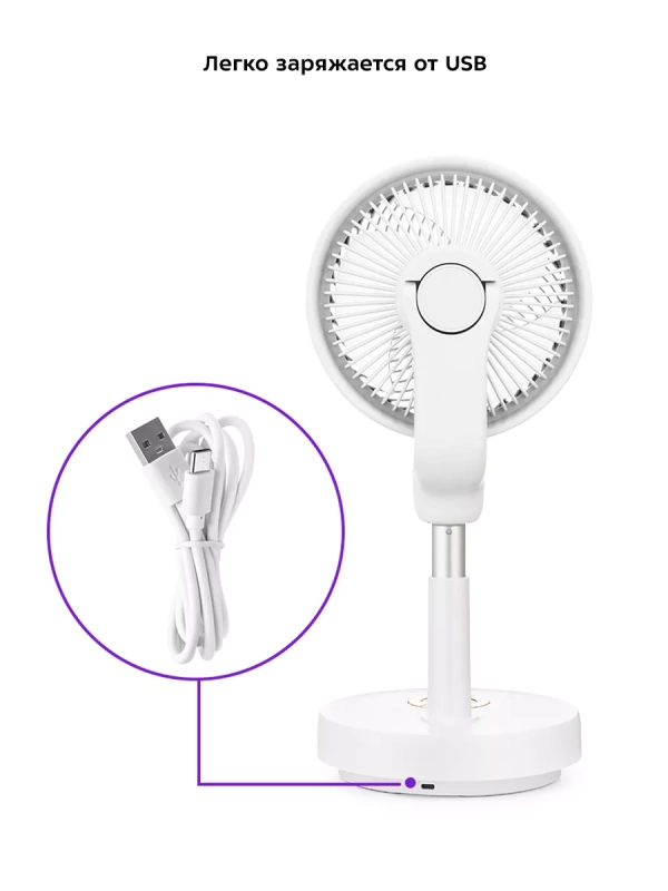 Беспроводной вентилятор настольный КТ-423 (2 в 1) 10 Вт