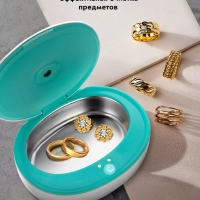 Ультразвуковая мойка для украшений КТ-6287 - 10 Вт