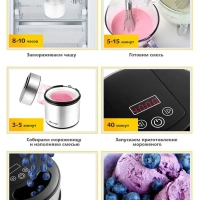 Мороженица электрическая КТ-1804 - 12 Вт - 2 л