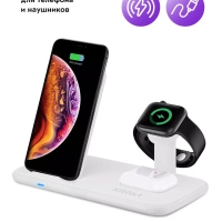 Беспроводная зарядная станция КТ-3371 - 22.5 Вт