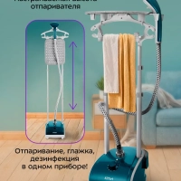 Отпариватель напольный КТ-9292 - 1950 Вт