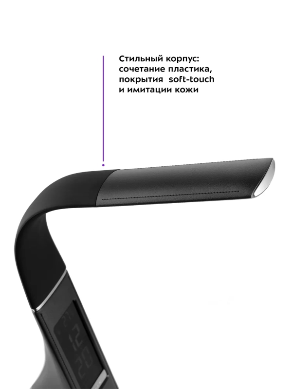 Настольная лампа светодиодная дом КТ-3324 - 5 Вт