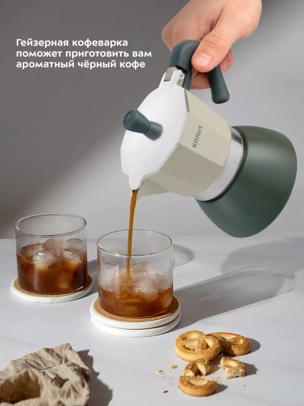 Кофеварка гейзерная для плиты КТ-7150 - 190 мл