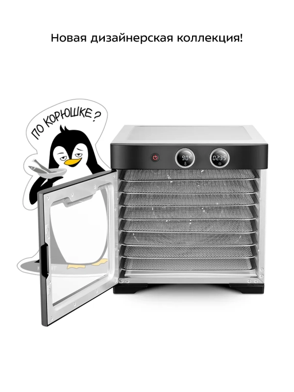 Сушилка для овощей и фруктов электрическая КТ-1997 - 800 Вт