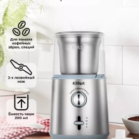 Кофемолка электрическая КТ-7250 - 200 Вт