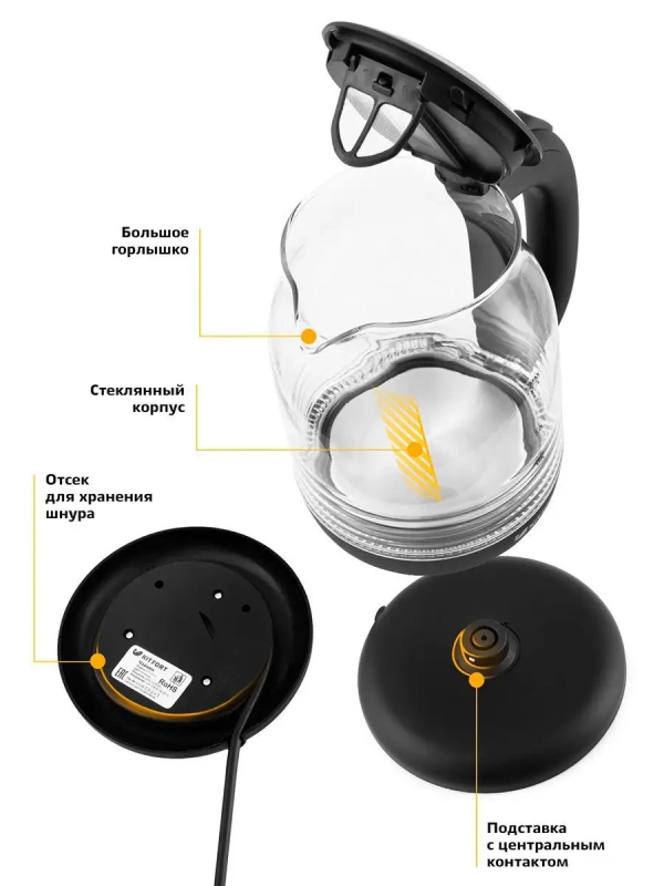 Чайник электрический стеклянный с подсветкой КТ-654 - 1.7 л