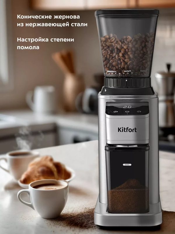 Кофемолка электрическая для кофе КТ-7431 - 150 Вт