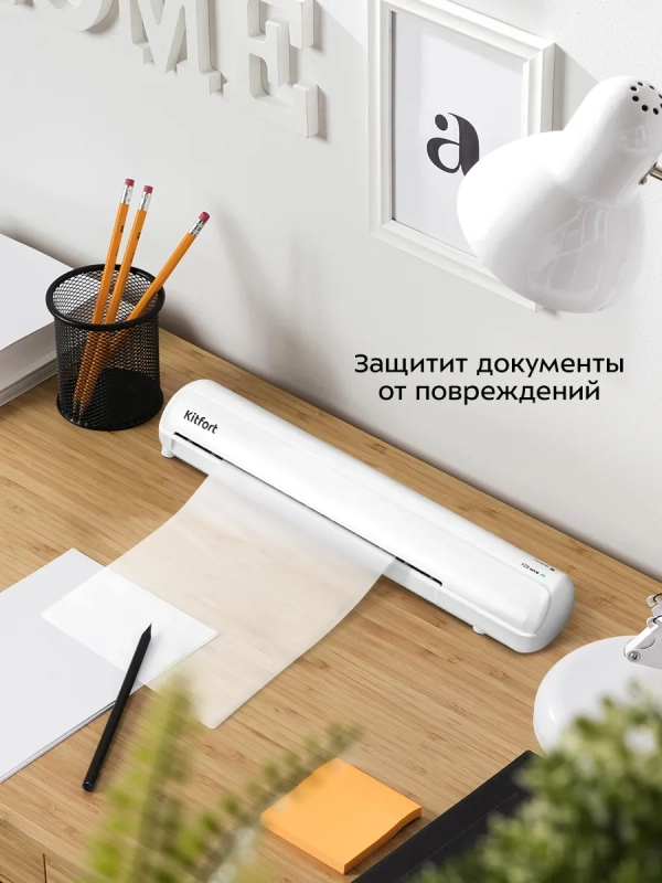 Ламинатор для бумаги КТ-6501 А3, А4, А5, А6 с пакетами 580Вт