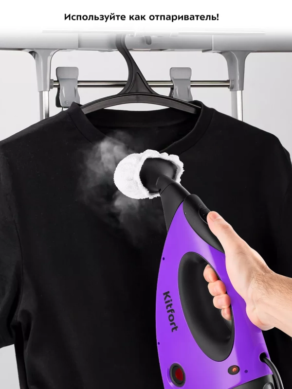 Пароочиститель для дома КТ-9139 - 1550 Вт