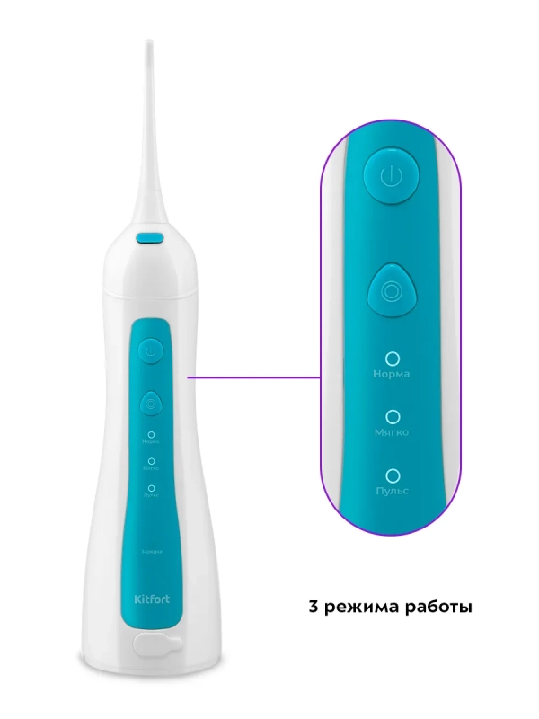Ирригатор для зубов и десен КТ-2983 - 2,5 Вт