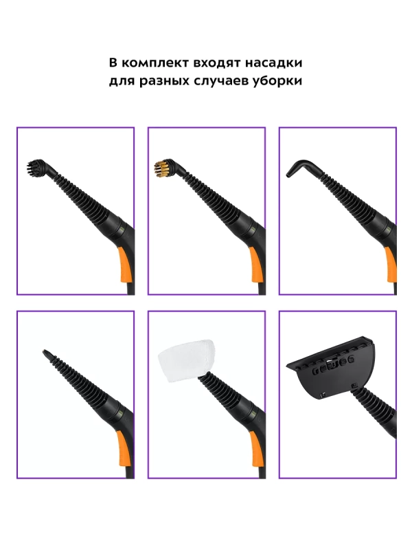 Пароочиститель для дома для уборки КТ-9136 - 1500 Вт