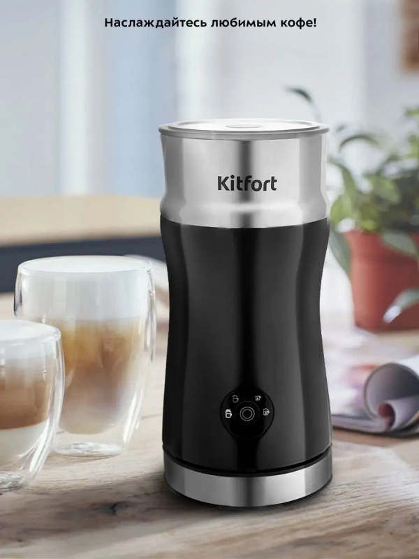 Капучинатор электрический КТ-7119 - 500 Вт