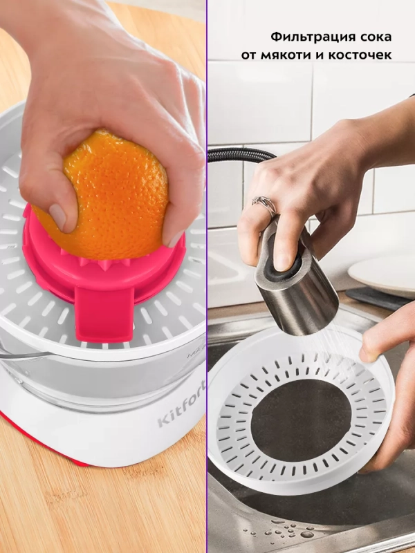 Соковыжималка электрическая для цитрусовых КТ-1147 - 40 Вт