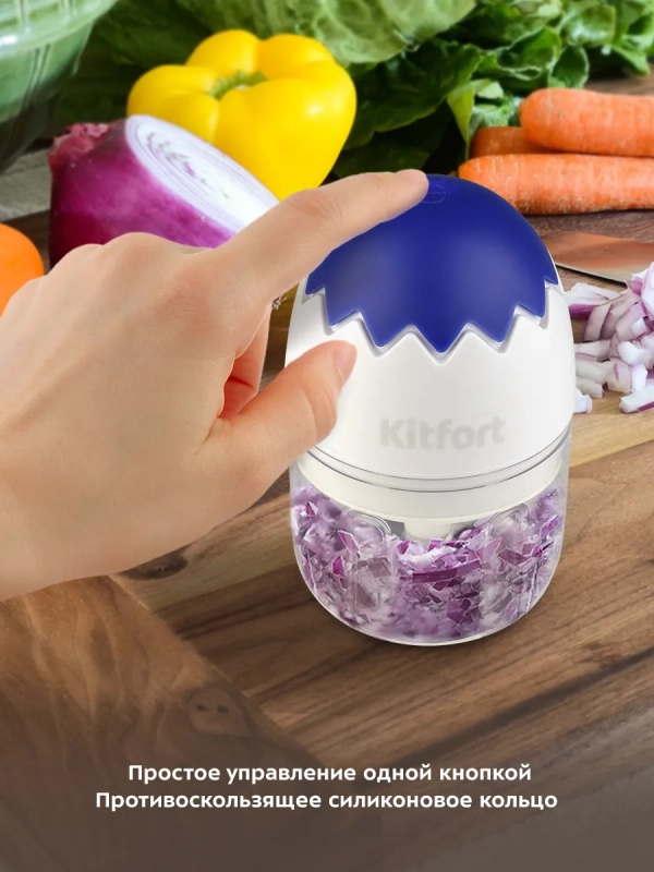 Измельчитель кухонный портативный КТ-3091 22 Вт 170 мл
