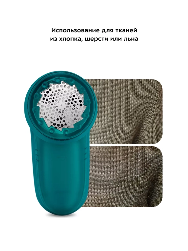 Очиститель катышков машинка от катышек КТ-6237 - 5 Вт