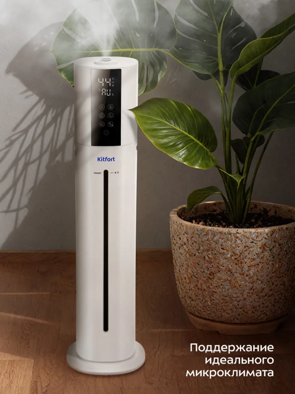 Увлажнитель воздуха для дома с УФ-лампой КТ-3858 - 125 Вт