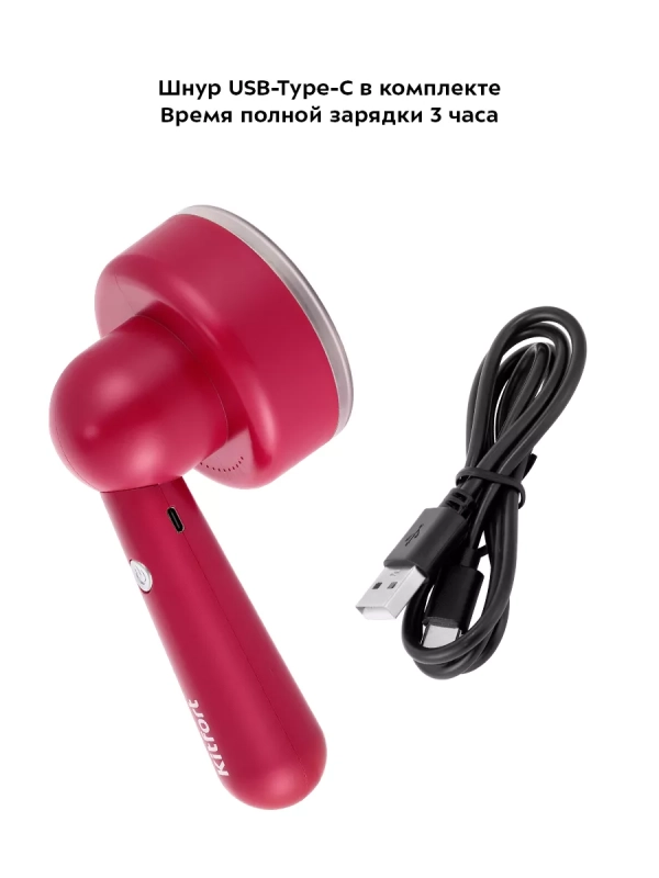 Очиститель катышков машинка от катышек КТ-6230 - 5 Вт