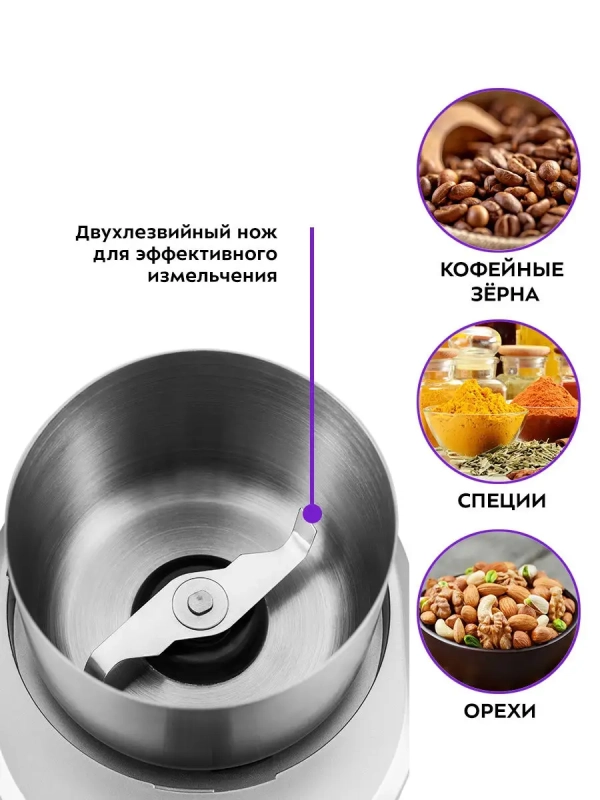 Кофемолка электрическая ротационная КТ-748 - 200 Вт