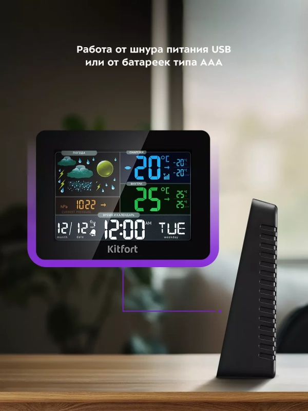 Метеостанция домашняя погодная станция часы КТ-3375