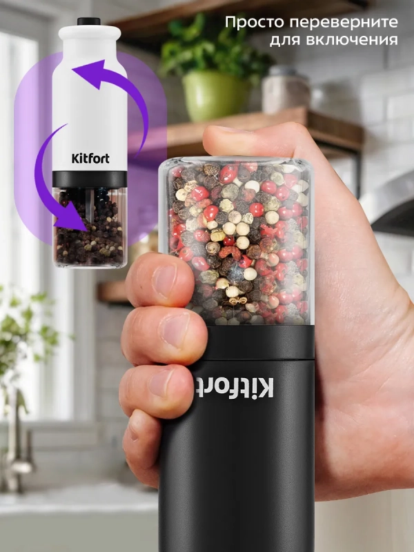 Набор автоматических мельниц для соли и перца КТ-6387