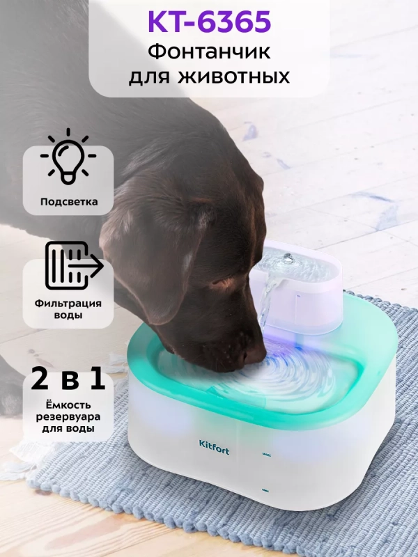 Автоматическая поилка для кошек с фонтанчиком КТ-6365 - 5 Вт