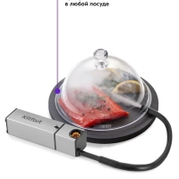 Дымогенератор для холодного копчения КТ-2033 Smoking Gun