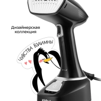 Ручной отпариватель КТ-9207 - 1700 Вт