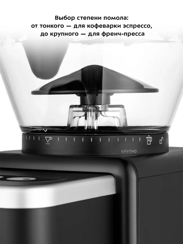 Кофемолка электрическая жерновая КТ-7167 - 200 Вт