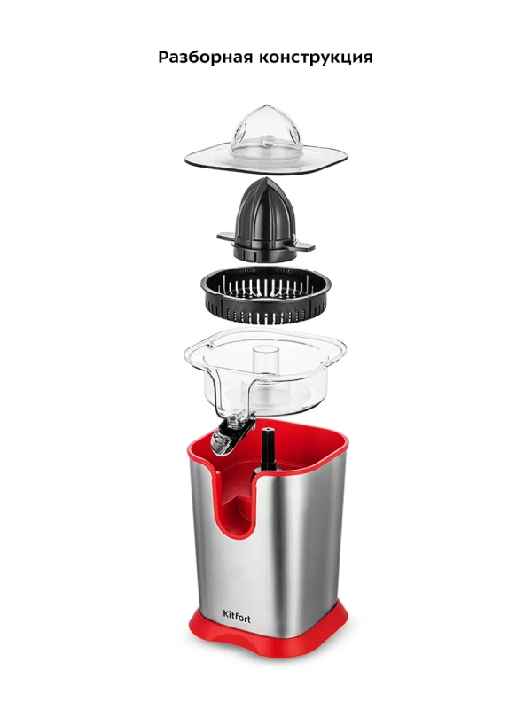 Соковыжималка для цитрусовых электрическая КТ-1163 - 120 Вт