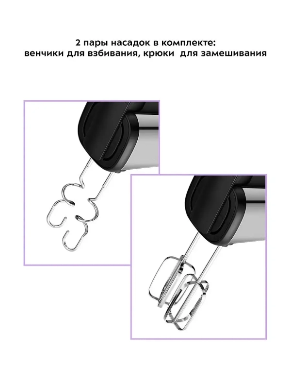 Миксер ручной электрический КТ-3403 миксер кухонный - 200 Вт